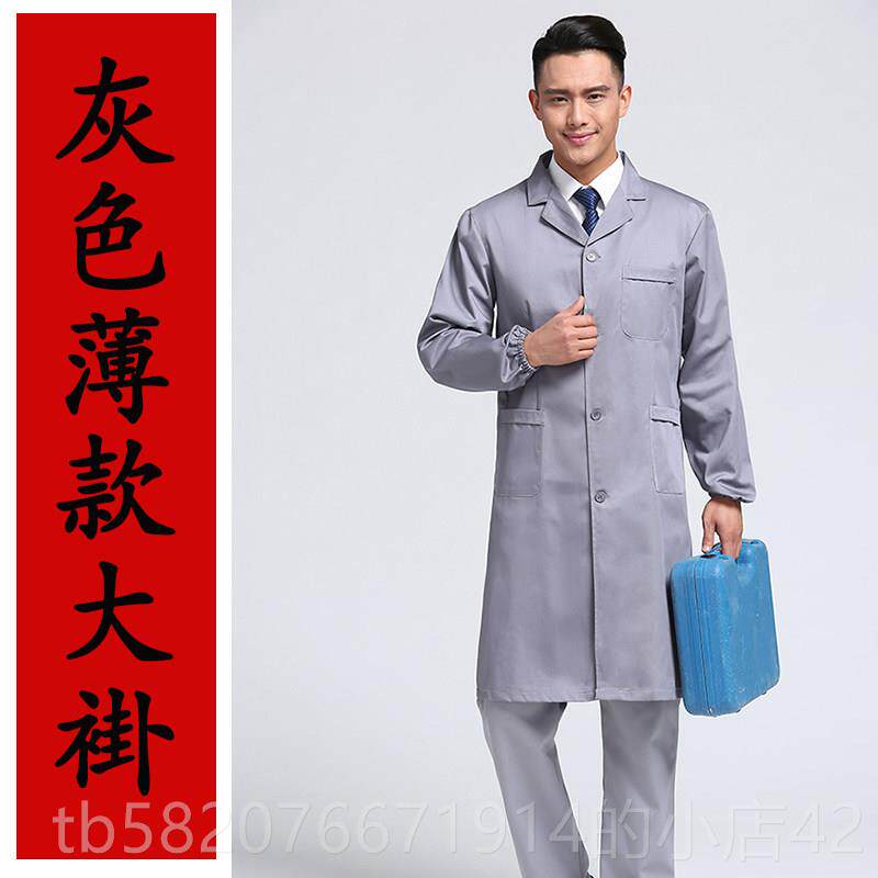 高档棉保服工作劳服男女夏季白长大褂验服仓管物业薄款纯长袖耐磨
