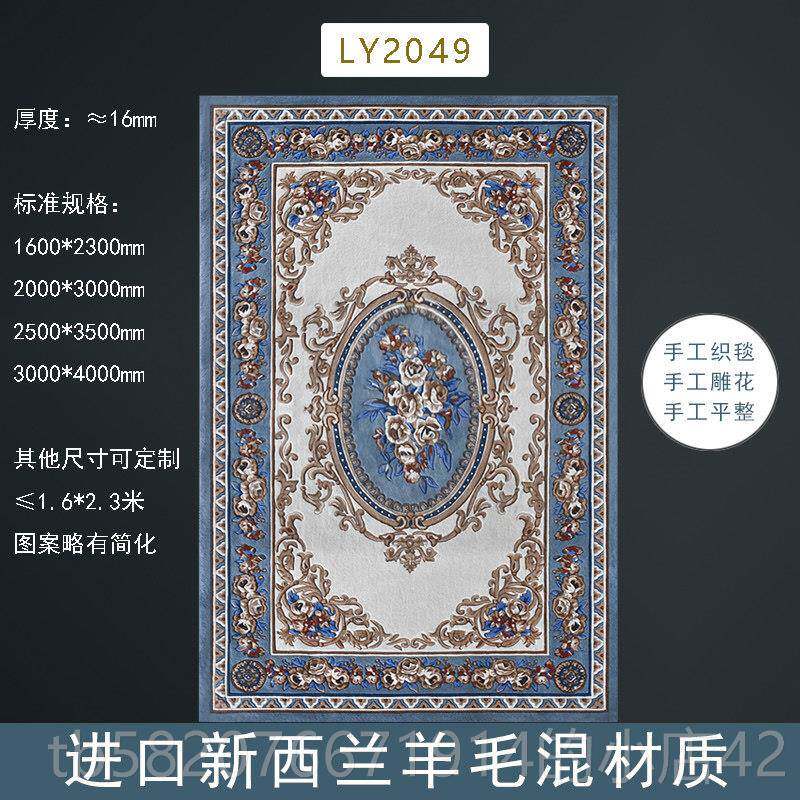 高档欧美式地毯家用客厅茶几卧室书羊房满铺式定蓝灰色手工加制厚