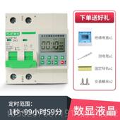 高档秦泵佳大功率定时器开电抽机关水蒸饭柜控制倒数计时自动断电