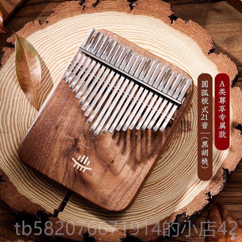 高档拇指指钢琴Kalimba Luru 2木1音五钢手琴初学者实乐器指钢琴图片