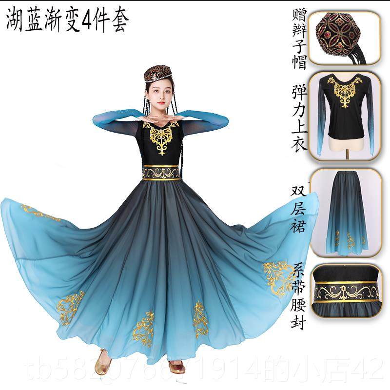 正品新疆舞蹈服维族大裙吾民族风台表演出服艺舞考独舞开场摆舞维