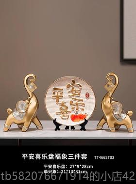 高档大象摆件家居饰品厅招柜财玄关电视酒柜办公室装饰乔礼迁客开