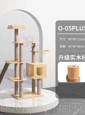 高档猫架实木猫架太空舱猫猫窝架爬猫树一体猫塔别猫咪爬架墅猫跳