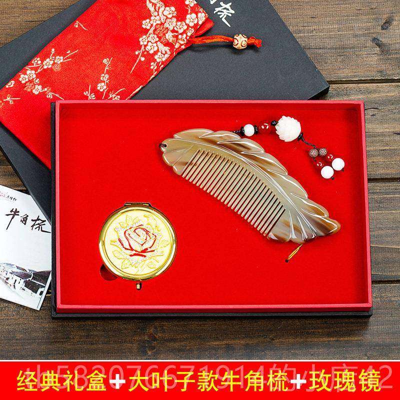 高档2一叶 牛角梳礼品 50情人节送女友送婆女士老女生那生日创意,节庆用品/礼品,创意礼盒/礼品套组,淘宝优惠券,粉丝福利购,淘宝优惠卷