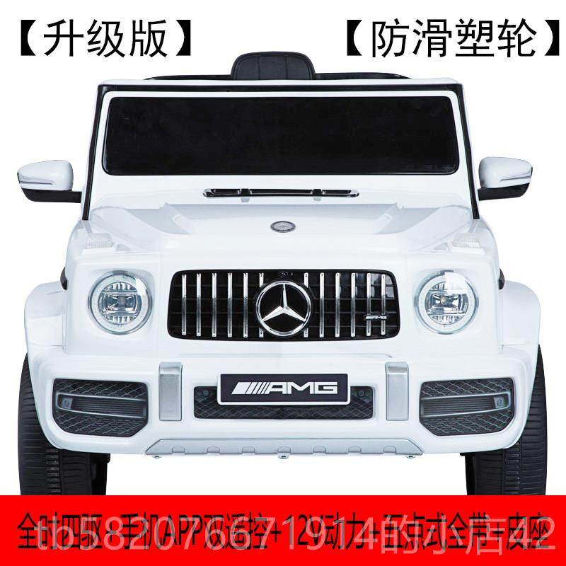 高档奔大g儿童电动汽驰车四轮遥控越野宝宝玩具车安可坐门全高小,玩具/童车/益智/积木/模型,儿童电动车,淘宝优惠券,粉丝福利购,淘宝优惠卷