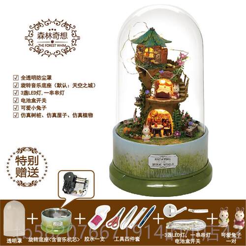 正品智屋di趣y手工旋转音乐装盒小屋制作子别墅房拼模型生日礼物