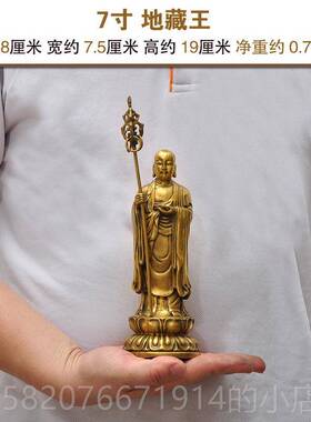 高档黄铜立地藏王菩萨萨佛像摆工件厅四大菩家居客室内玄关摆放艺