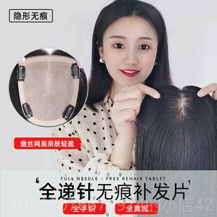 高档头顶真发补发片老人盖白发发递针夏薄女款全真人短发假发片秃