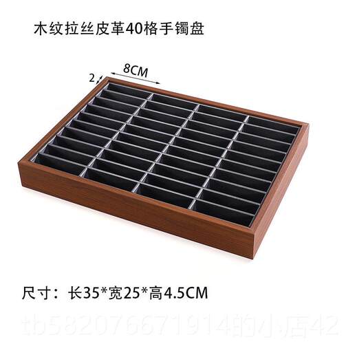 高档复古木纹手镯展示盒首饰托盘戒耳钉收手链饰示品纳盒珠宝展道