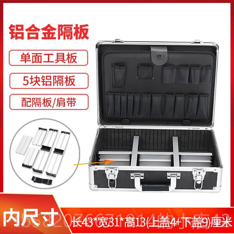 高档多功能整铝合金家用五金工具贴箱工业手级汽车膜隔板理收纳盒,五金/工具,五金工具箱/五金收纳箱,淘宝优惠券,粉丝福利购,淘宝优惠卷