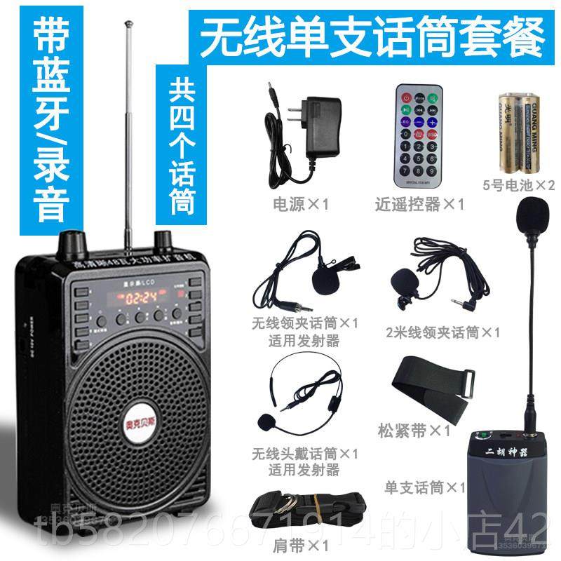 高档二胡功扩音机教师专用无线率扩音大器二胡扩音器乐专器用笛子