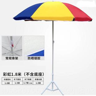 高档大号户外遮阳伞O太阳伞摊沙伞户外摆广告伞定制LOG印字滩伞大