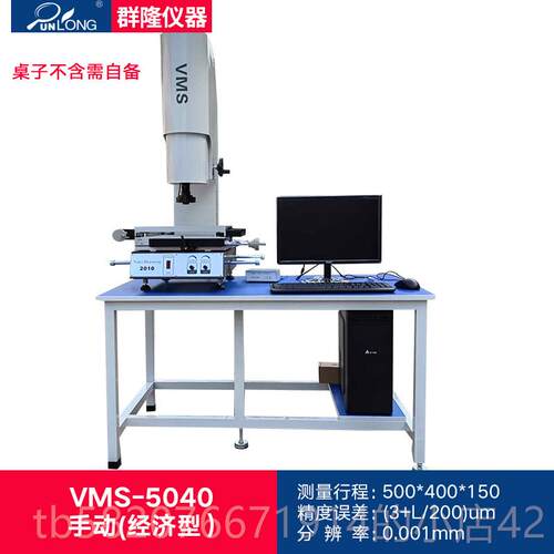 高档二元影像测量仪自像动轮廓公差尺检测仪2.5D手动寸二维光次学