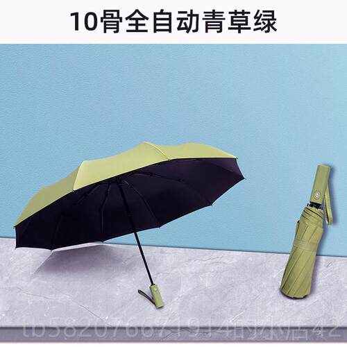 高档字自动雨伞定制全logo刻印图案男女大号晴雨两用遮阳防太晒阳