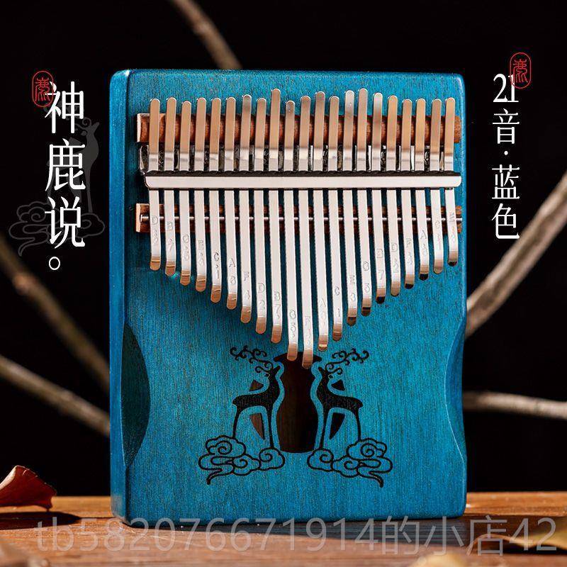 正品华书拇指琴学自生学卡林巴1者7音初学男女手指钢琴2钢1音易学图片