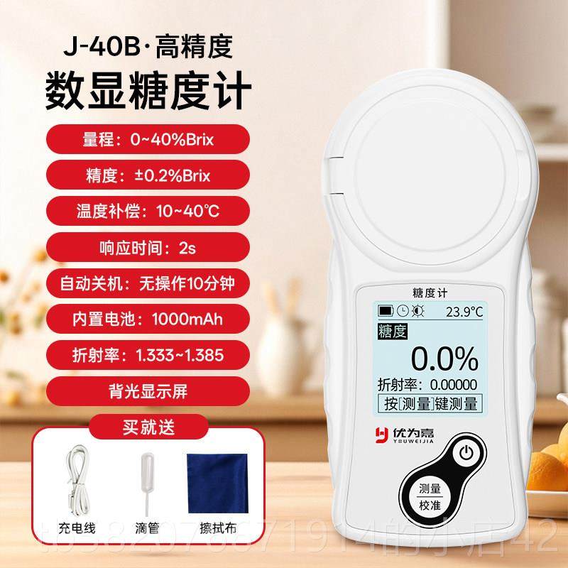 高档优为糖度计西折光仪水果测糖仪高精度糖分检嘉测瓜测量甜度测,五金/工具,测糖仪,淘宝优惠券,粉丝福利购,淘宝优惠卷