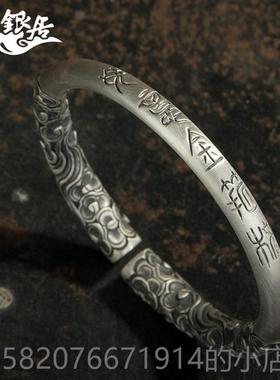 正品祥银居黑神悟话空云覆南手古工制作情侣做旧浮雕金箍棒手镯.