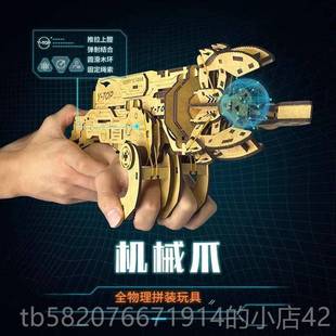 型木制维机械爪3拼D立体变形机械修手玩 TOP木质装 高档2025新款