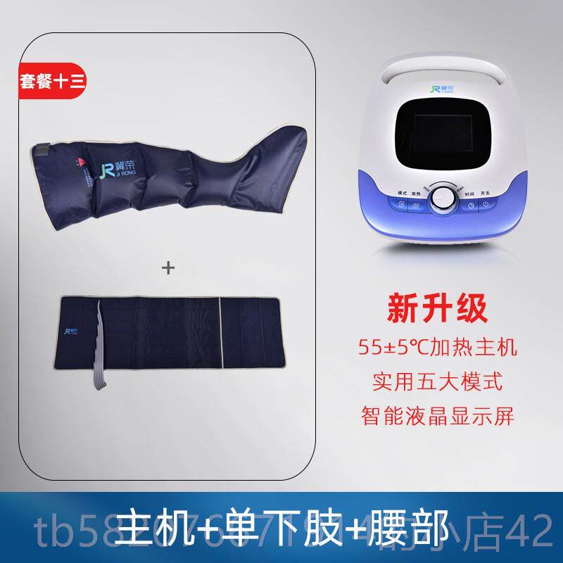 正品{加热款冀荣空老人腿部静脉按摩揉器全自}动捏经络疏通气波按