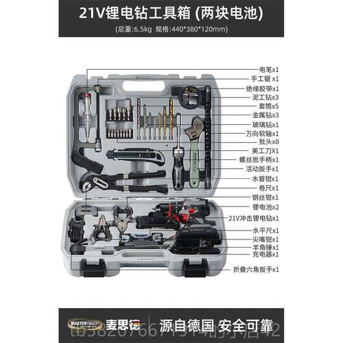高档麦思德箱工具家用套装功能多五金工车业级载工具箱维修电钻组