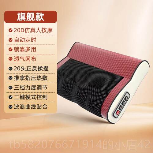 高档以康颈椎按摩器背腰部腿部按按摩仪智能靠垫脖子肩颈摩揉捏家