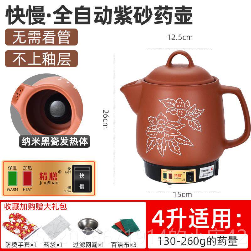 高档砂锅煮药机器煎药药壶插电无釉中医壶熬罐药煲大火小中药壶4L