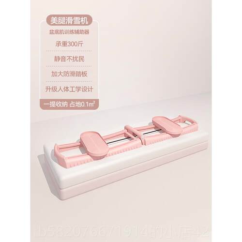 高档滑雪机瘦腿神夹器盆底肌训练器美腿肥燃脂室家用pc减肌内腿健