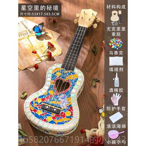 正品尤克里diy马赛克儿童黏手工制作小吉贴他材料包幼里儿园玩具