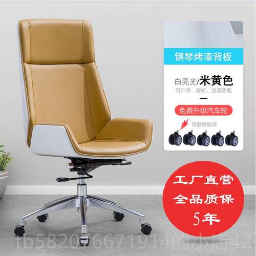 高档老板椅子现代简久约坐舒适电脑椅家用人体工公学实办木高靠背