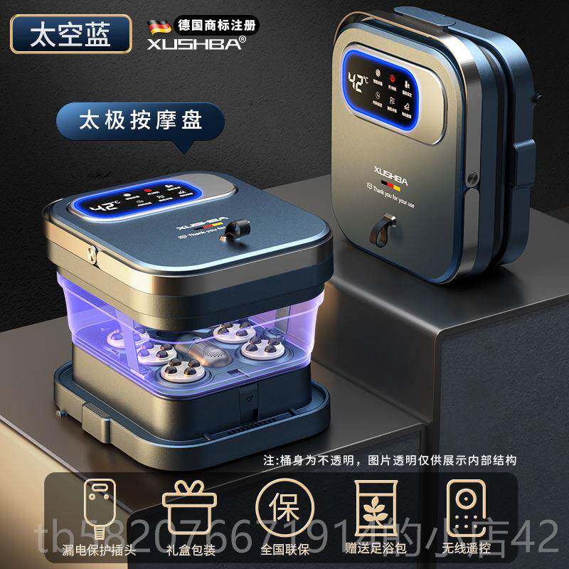 高档德国杀按菌可叠泡脚折桶全自动摩器浴盆家用恒足温加热电动洗