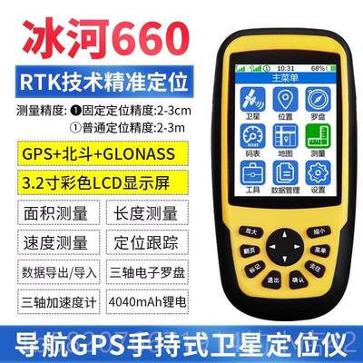 高档冰河6110手持北斗户外g亩ps导航10海拔座高标测仪精度面积测