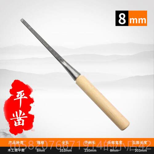 高档手兵器木工工半圆凿木凿套装木匠平凿巧扁铲凿刀木具工钊子平