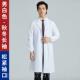 高档男医生服小理褂长袖 短小褂牙款 科口厚腔护士医师冬加白大褂工
