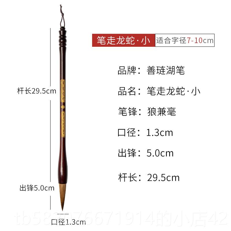 高档张小凤笔下生花 毫毛笔狼兼羊毫 毛笔专业级善琏湖笔毫楷书隶图片