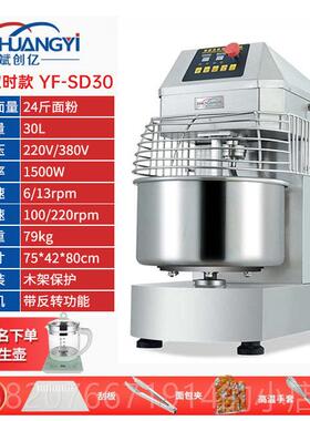 高档斌亿和面 面商机用h2创0H30双动双速打面揉面 面变机静音频25