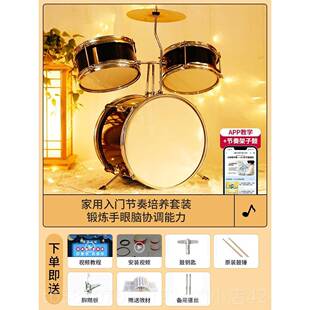 高档儿童初者专业架子鼓家用金入门合鼓敲击打鼓玩打具击乐器男女