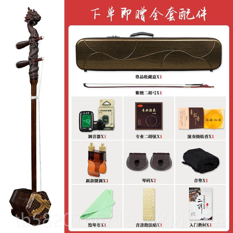 正品正乐音堂二胡器明清旧料老红木工蒙皮专业演奏收藏二胡听选音