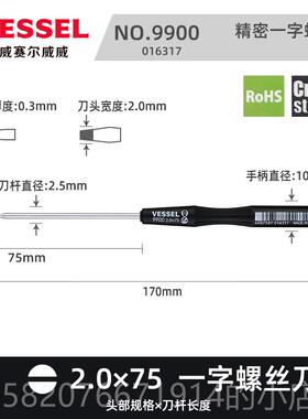正品螺日ESSEL威威丝刀进V口迷你小型一字十字笔记本电脑起子螺丝