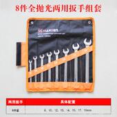 高档汉顿梅花扳两套装 手汽具修工多功能用开口扳子挂袋双头呆板手