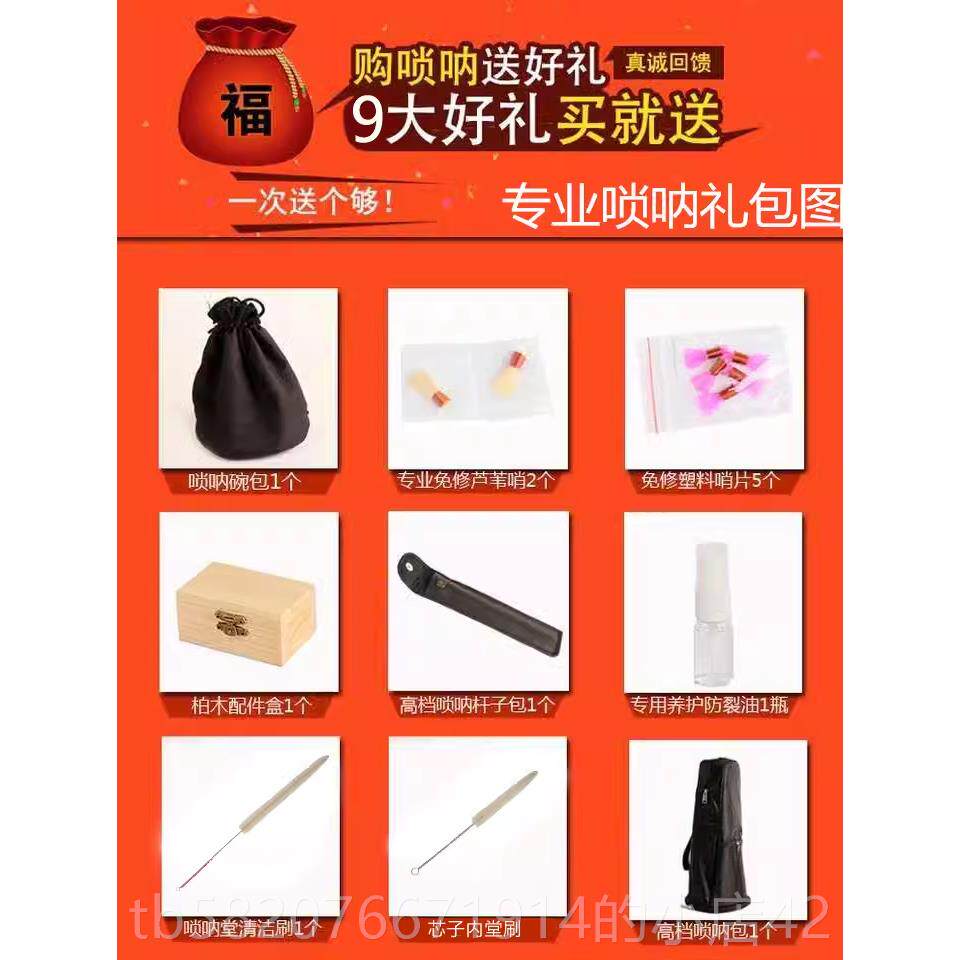 正品包邮乐器印大叶紫檀木专G业演奏唢呐 ACD降E小BF调定制平均度