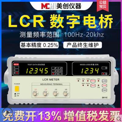 高档感数电桥试仪2测81字1C高精度元器件LCR表直 电电阻电容