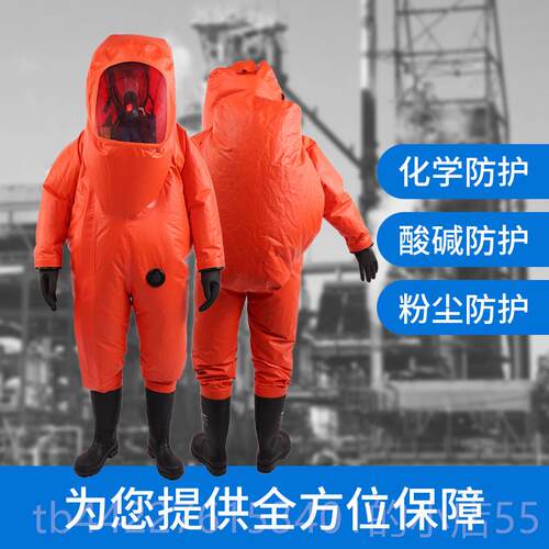 正品全闭重型防化服连体 耐 酸碱 液轻防型消防氨护封服