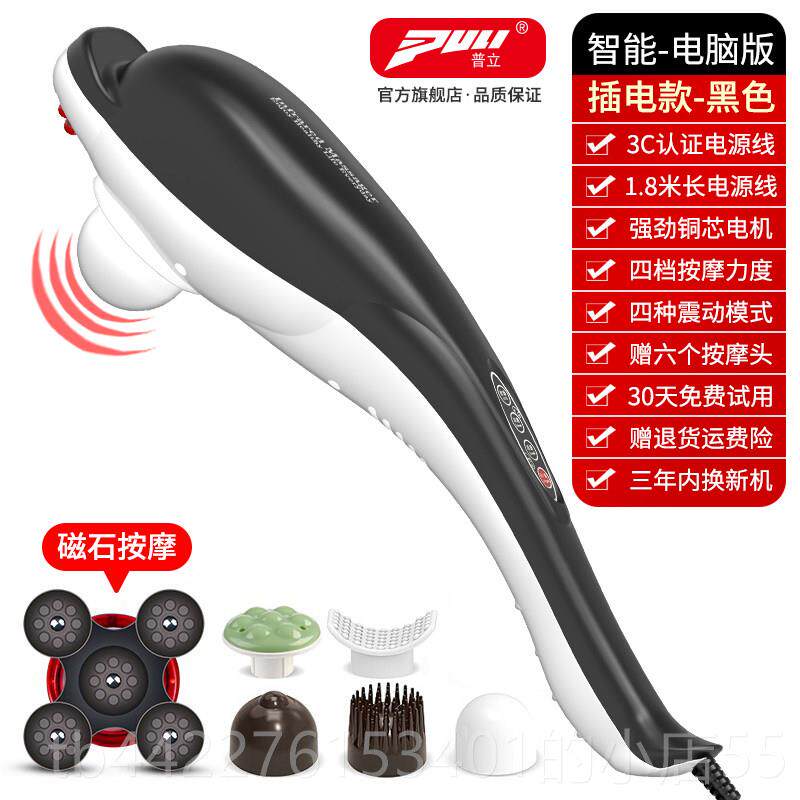 正品普小海豚按摩部棒器手持式背立部腰颈打椎敲锤全身经络震动捶