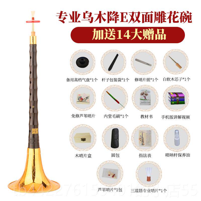 高档王家门彪乌堂呐木D调镜面唢乐器初学者全套高级喇叭民族入专