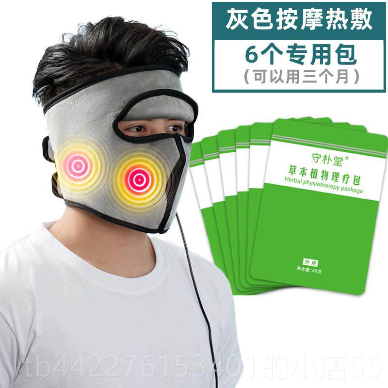 正品按摩脸部热敷面罩袋后遗症瘫痉挛用发加仪艾灸理疗训面练神器