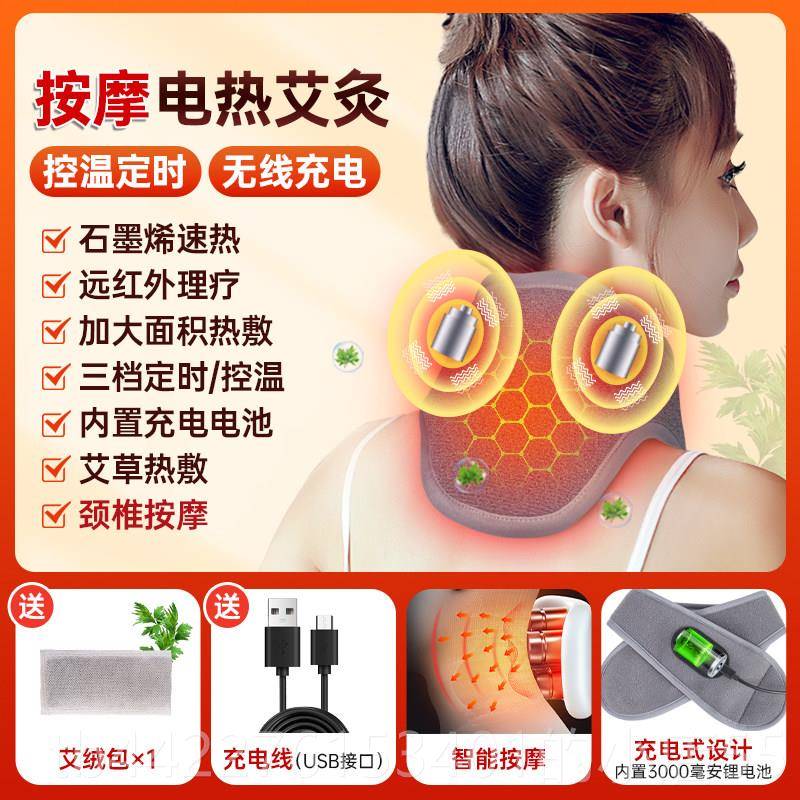 正品充电护椎颈脖套颈热敷袋包围子脖电加热脖艾理疗灸保暖发热按