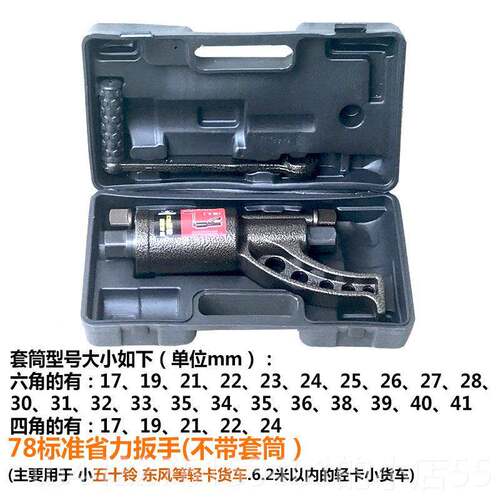 正品轮胎套筒力扳手拆具装增力器车拆卸胎维货修工省减速螺丝手动