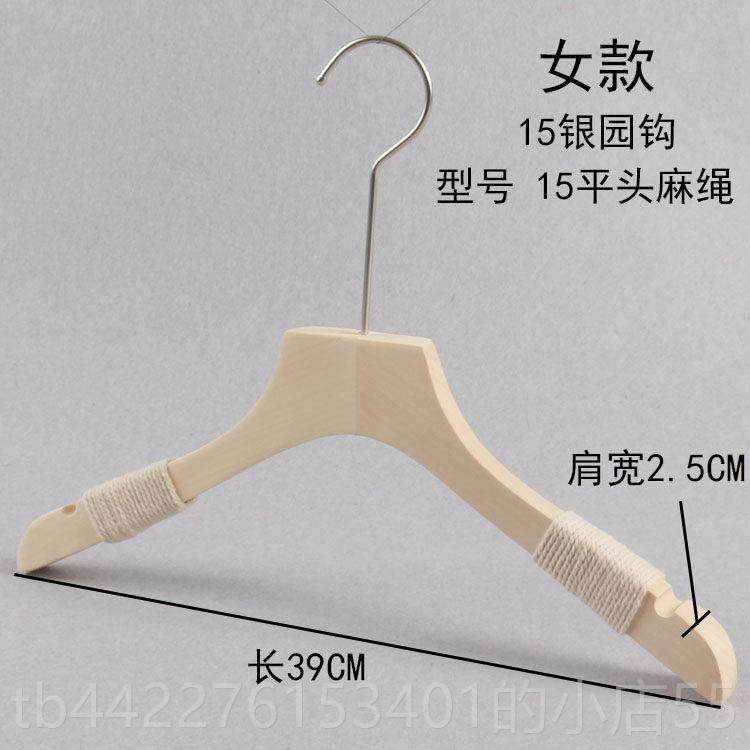 正品男女服装棉店专用防滑植绒无架漆原木捆装绳实木衣木质挂衣撑,收纳整理,木质衣架,淘宝优惠券,粉丝福利购,淘宝优惠卷