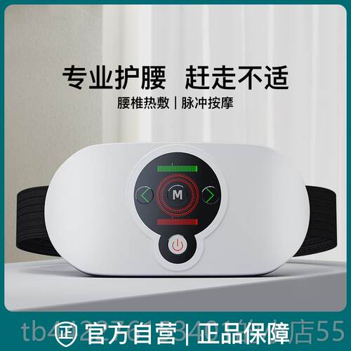 高档腰部按摩器仪腰椎按摩腰带腰加按痛神器颈椎背部疼痛震腰动热