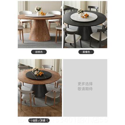 高档北域宫廷桌圆型全实餐椅2204木新款带转盘岩板餐桌家用饭桌子